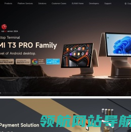 商米科技