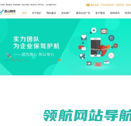 横琴鑫云网络