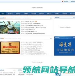 深圳市彭成海产有限公司
