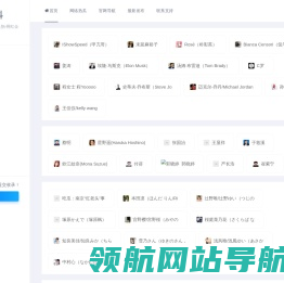 名人录