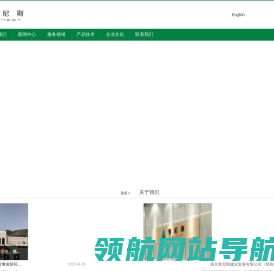 南京奥尼斯建设发展有限公司