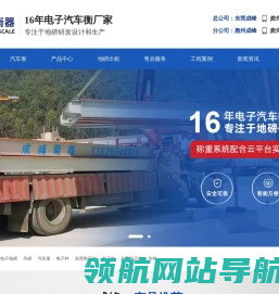 东莞地磅厂家