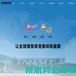 江苏欢欢宠物食品有限公司