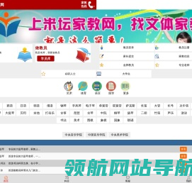 北京米坛家教网：来北京家教网,北京大学生家教兼职,北京家教中心找家教