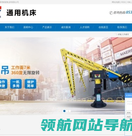 山东通用机床有限公司