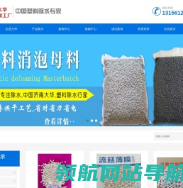 塑料消泡剂