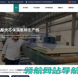聚氨酯夹芯板保温板生产线