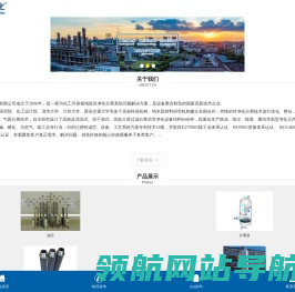 陕西燎原净化设备有限公司