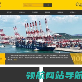 船舶配套