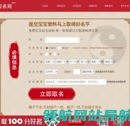 宝宝起名