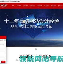 沧州联众网络信息技术有限公司