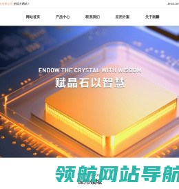 上海南麟电子股份有限公司
