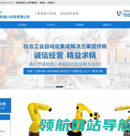湖北中润高科机器人科技有限公司