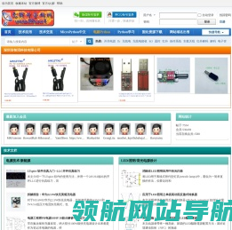 无线电爱好网