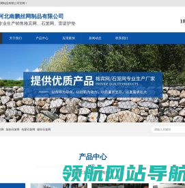 格宾网