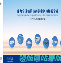 广东普赛达材料科技股份有限公司