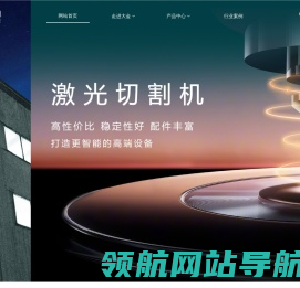 激光切割机