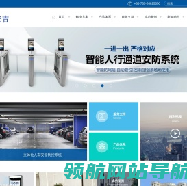 深圳市来吉智能科技有限公司