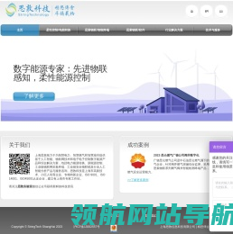 上海思敦