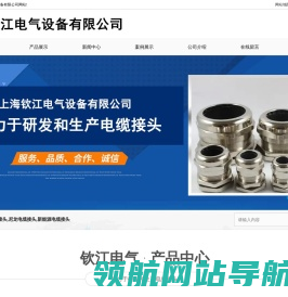防水接头
