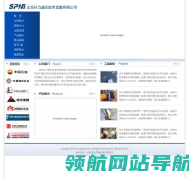 北京科力通仪技术发展有限公司