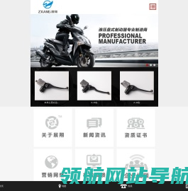 浙江展翔汽摩配有限公司