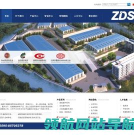 福建中德顺新材料股份有限公司