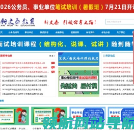 贵州新文泰教育中心