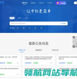 全网标讯
