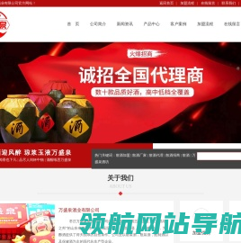 散酒批发