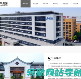 浙江升华控股集团有限公司