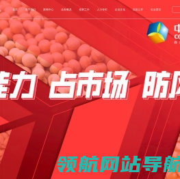 中粮贸易有限公司