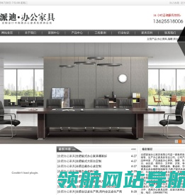 安徽合肥办公家具