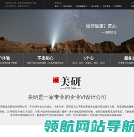 企业VI设计