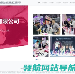 东莞市巾斗云硅胶电子有限公司