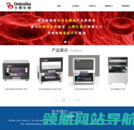 全自动血液分装工作站