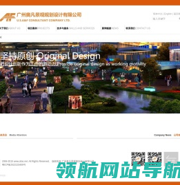 广州奥凡景观规划设计有限公司