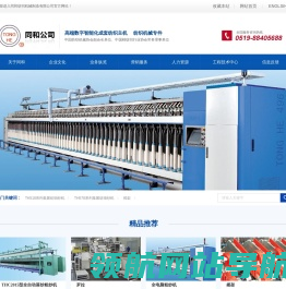 TH518系列集聚纺细纱机