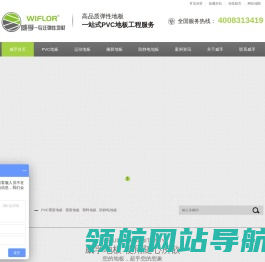 深圳塑胶地板