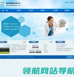 南京美瑞制药有限公司