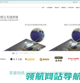 视维云