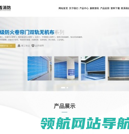 浙江寅盾智能消防有限公司
