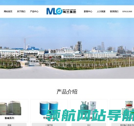江苏梅兰化工有限公司