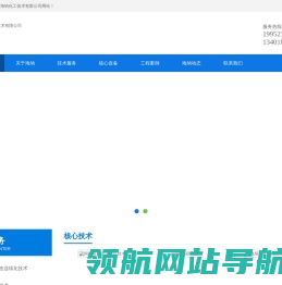 淮安市海纳化工技术有限公司