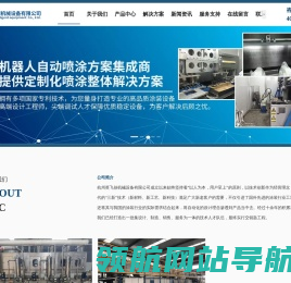 自动喷漆设备,电泳涂装生产线,刹车盘喷涂设备生产厂家