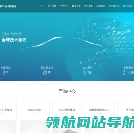 欣锐科技