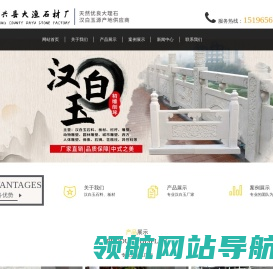 宝兴县大渔石材厂