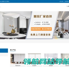 办公室窗帘