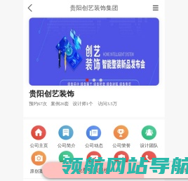 贵阳创艺装饰