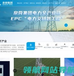 山东泉舜控股集团有限公司